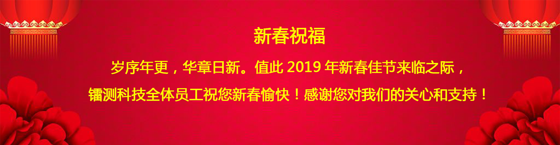 北京鐳測公司?？蛻艉屯市麓河淇欤?><h3 ><font color=